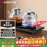 志高（CHIGO）【双上水】全自动上水电热水壶 茶台烧水壶一体机 茶桌茶几嵌入式电茶壶泡茶专用煮茶器JBL-S9815