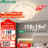 雷士（NVC）吸顶灯卧室餐厅客厅现代轻奢仿水晶灯24W三色调光