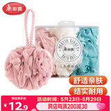 美丽雅沐浴球浴花【3只装】泡澡搓澡神器不散男士女起泡网洗浴球澡花