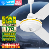 钻石牌（DIAMOND）吊扇大风力家用客厅铁叶1400mm56吋学生宿舍工业工程学校轻音吸顶遥控吊顶电风扇 56寸吊扇王（铜线电机）大风力