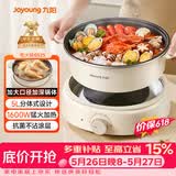 九阳（Joyoung）电火锅分体式可拆洗家用5L大容量火锅专用锅电煮锅电炒锅多功能不粘锅【单锅款】G525
