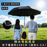 夏季雨伞折叠伞晴雨两用伞黑色太阳伞防晒双人大伞遮阳伞 【10骨手动款-加大】黑