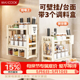 美厨（MAXCOOK）厨房调料置物架 壁挂式多功能收纳置物架调味盒刀具筷子放置架