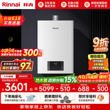 林内（Rinnai）【小蛮腰】20升燃气热水器天然气热水器 大水量热水器上门安装 20GD31(JSQ40-GD31)