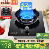 巧家乐 燃气灶单灶液化气灶天然气灶煤气炉台式嵌入式煤气灶炉具灶具单灶大火力猛火灶台 熄火保护燃气灶 [尊享款】精钢火盖+聚能炉架+钢化玻璃+熄保 煤气罐/液化气