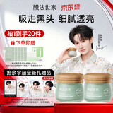 膜法世家【余宇涵同款】绿豆泥膜2瓶 控油去黑头清洁涂抹面膜（含附件)