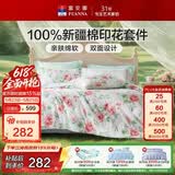 富安娜床上四件套纯棉100%数码印花床单被套 单双人套件 203×229cm 夏花