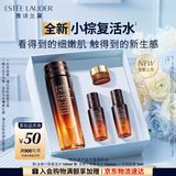 雅诗兰黛【中秋礼品】小棕复活水100ml精华修护抗皱化妆品礼盒护肤套装