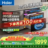 海尔嵌入式EB150MAX母婴认证304不锈钢三门四层150L家用甲流消毒碗柜紫外线光波巴氏4.0