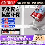 雨虹防水防霉耐黄变美缝剂十大品牌瓷地砖美缝胶防水勾缝填缝剂 亮瓷白