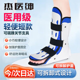 杰医绅医用踝关节固定支具可行走护具护踝趾骨折助行靴跟腱靴康复鞋透气 护盖加强款+防滑鞋底【右脚】 L【鞋码40-44】