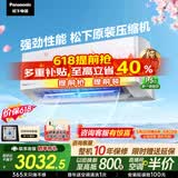 松下空调【价保618】滢风三代1.5匹新一级能效省电挂机变频冷暖国家补贴纳诺怡原装压缩机ZY35K410Q