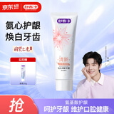 舒客氨基酸流光牙膏 美白清新口气去口臭约会神器120g 玫瑰新旧随机发