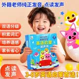 孩悦 鲨鱼宝宝英语启蒙发声书 Baby Shark 英文儿歌英语启蒙有声书英语分级阅读英语分级读物英文字母英语单词学习早教启蒙英语启蒙绘本宝宝学说阿虎英语学习鲨鱼宝宝精美绘画六一礼物儿童节礼物