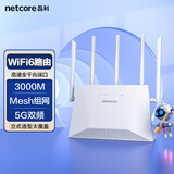 磊科（netcore） N30 WiFi6千兆无线路由器 家用游戏5G双频 Mesh 3000M速率 全屋大户型路由器