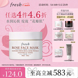 Fresh馥蕾诗玫瑰精萃面膜30ml护肤品 生日母亲节礼物女