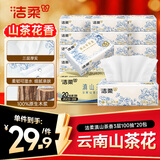 洁柔抽纸 滇山茶香3层100抽*20包 柔韧可湿水卫生纸 面巾纸纸巾 整箱