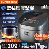 苏泊尔（SUPOR）【价保618】电饭煲4L电饭锅家用多功能智能预约4升大容量煮饭锅煲汤锅3-4人用煮粥蒸饭煲粥锅 4L 蓝钻内胆【顶控彩屏】FC871