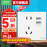 施耐德开关插座面板 皓呈奶油白色暗装五孔插座 二三插86型墙壁插座 五孔带双USB【新国标】