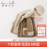 戴维贝拉（DAVE＆BELLA）童装加绒男童外套儿童男衣服男孩服装婴儿外衣小孩冬装小童厚外衣 驼色 100 cm(建议身高95-105cm）