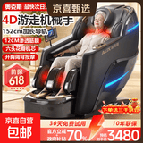奥克斯（AUX）家用按摩椅太空舱2026新款全身按摩全自动懒人沙发按摩器肩颈腰背沙发椅生日父亲节礼物实用送爸妈 【高端奢华黑】4D按摩+SL导轨+健康检测+支架