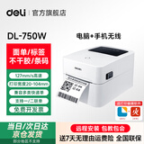 得力（deli）热敏不干胶打印机 快递仓储物流面单 超市食品服装价格标签打印机 商用办公二维码条码打印机 750w升级款【电脑+手机蓝牙打印】108mm宽度