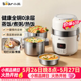 小熊（Bear）电热饭盒 加热饭盒 热饭神器可蒸煮办公室可插电加热饭盒2升双层大容量DFH-B20J1
