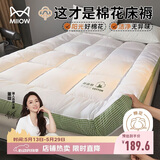 猫人加厚立体棉花床垫遮盖物软垫家用垫子床褥双人榻榻米垫被1.5x2米
