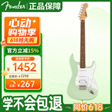 FENDER芬达吉他音速sonic ST型单单双月桂木指板白色护板电吉他 冲浪绿