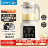 美的（Midea）破壁机 家用全自动免煮自清洗 小型3-4人1.2L轻音多功能 豆浆机榨汁机 五谷杂粮辅食料理机  001