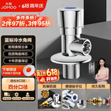 九牧（JOMOO）加厚黄铜单冷角阀三角阀国标4分陶瓷阀芯红蓝标识74072-306/1C1-1