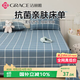 洁丽雅（Grace）7A抗菌磨毛床单单件 单人床单 四季亲肤床上用品 朴实蓝160*230cm