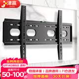 津赢50-100英寸通用电视挂架 加厚电视支架壁挂架 一体面板无焊接 超强承重 大屏电视支架挂墙支架
