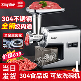 SINYDER绞肉机家用AI电动不锈钢绞馅机碎肉机打肉机搅肉机切菜捣蒜器小型商用灌肠机罐香肠器灌肉片搅拌机 304不锈钢|全铜绞肉通|金属齿轮 5L