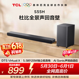 TCLS55H【价保618】杜比全景声回音壁 DTS Virtual:X 220W大功率独立重低音家庭影院蓝牙音箱+低音炮