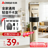 志高（CHIGO）【价保618】电动理发器理发电推子电推剪家用成人儿童婴儿剃头理发器剃头刀理发神器自理发器8801A