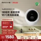 小吉（MINIJ）婴儿洗衣机3kg壁挂迷你滚筒儿童内衣洗衣机 直驱变频 真丝洗护G1-ZB