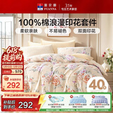 富安娜床上四件套纯棉100%全棉床单被套 单双人床品套件203×229cm黄