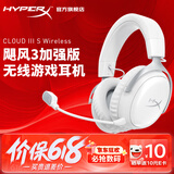 极度未知（HYPERX）飓风2飓风3系列电竞游戏耳机头戴式 fps吃鸡耳麦降噪麦克风 原金士顿cloud2电竞耳机 飓风3无线加强版 冰霜白【200小时长续航】