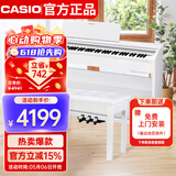 卡西欧（CASIO）电钢琴 PX870白色立式成年人儿童88键重锤智能APP互动分享+琴凳