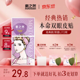 素之然（MOTONOZEN）双眼皮贴隐形自然不翘边蕾丝肤色无痕男女士 双面 L 4片72枚
