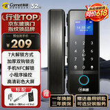 科密(comet)玻璃门指纹锁智能电子密码锁办公室玻璃门锁免开孔布线蓝牙小程序考勤应急钥匙COM-168A