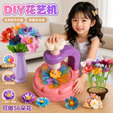 兰酷帕儿童压花艺机手工diy制作益智玩具女孩童7-14岁小姑娘生日小礼物