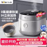 小熊（Bear）【价保618】电饭煲 2-3人电饭锅 0氟IH铁釜不粘锅 智能预约微压多功能柴火饭2L DFB-J20C6