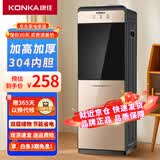 康佳（KONKA）饮水机家用立式办公双开门柜式冲奶饮水器KY-LRC23（冷热型）