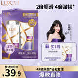 力士（LUX）水润丝滑洗护发超值装650g+350g  洗发水护发素套装