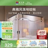 富安娜 家用落地蚊帐 宫廷蚊帐 三开门 1.5x2米床 浅咖【加密 易拆装】
