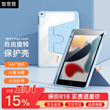 智思慧 适用Apple iPad mini第五/四代保护套7.9英寸 苹果平板mini5/4旋转支撑透明壳硅胶全包皮套 蓝色
