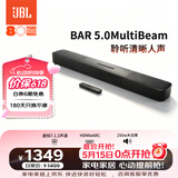 JBL【价保618】回音壁 BAR 5.0MultiBeam紧凑型回音壁 电视音响 虚拟7.1.2声道杜比全景声 Soundbar