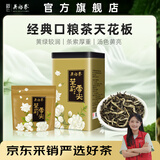 吴裕泰茉莉花茶 特种茉莉绿茶浓香茶叶 七窨芽叶花草茶 茶礼 云尖品鉴组合共200g